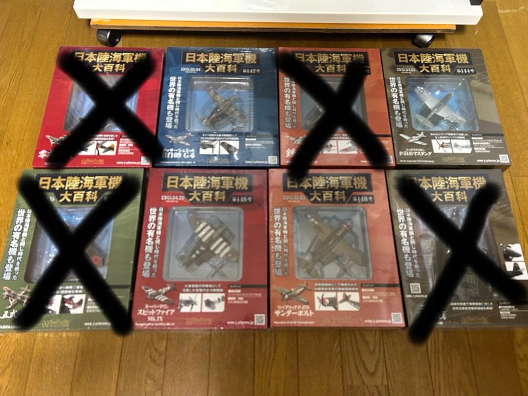 日本陸海軍機大百科 選べる7個セット