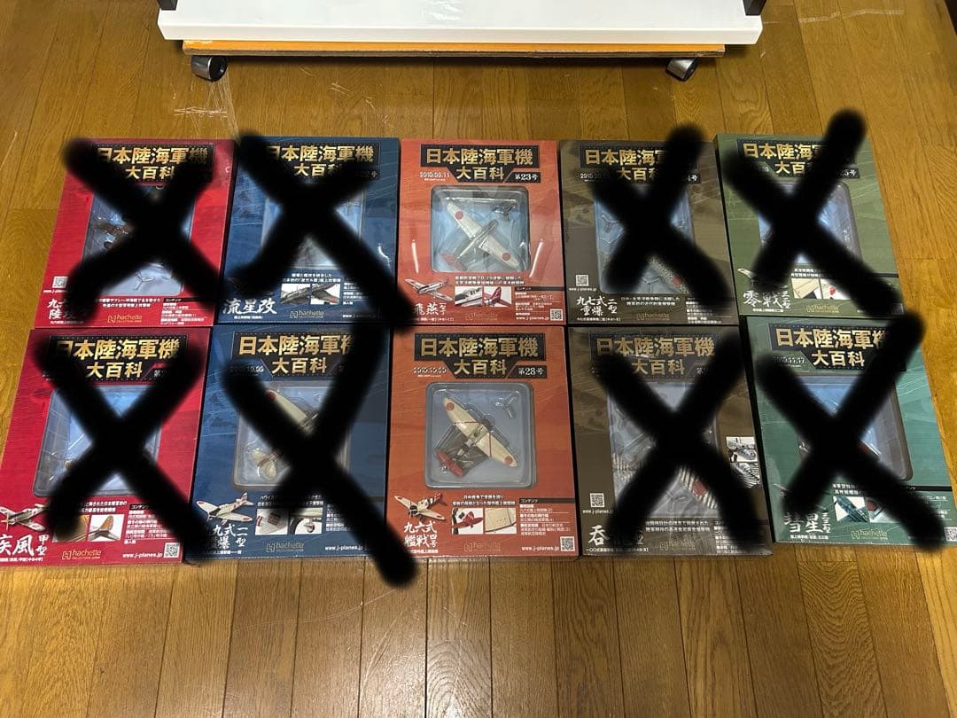 日本陸海軍機大百科 選べる7個セット