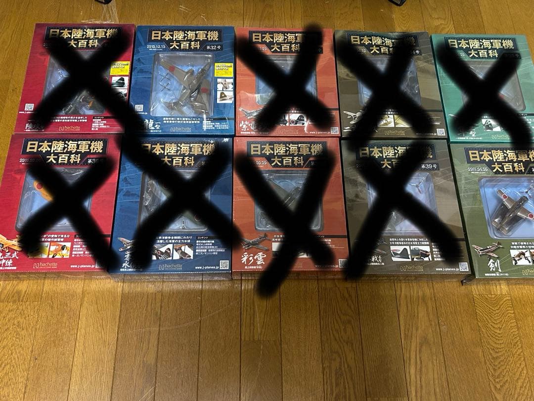 日本陸海軍機大百科 選べる7個セット