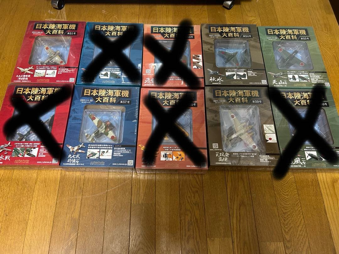 日本陸海軍機大百科 選べる7個セット