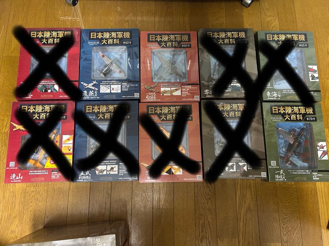 日本陸海軍機大百科 選べる7個セット