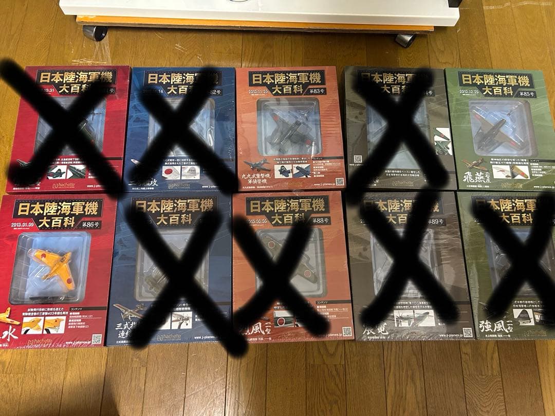 日本陸海軍機大百科 選べる7個セット