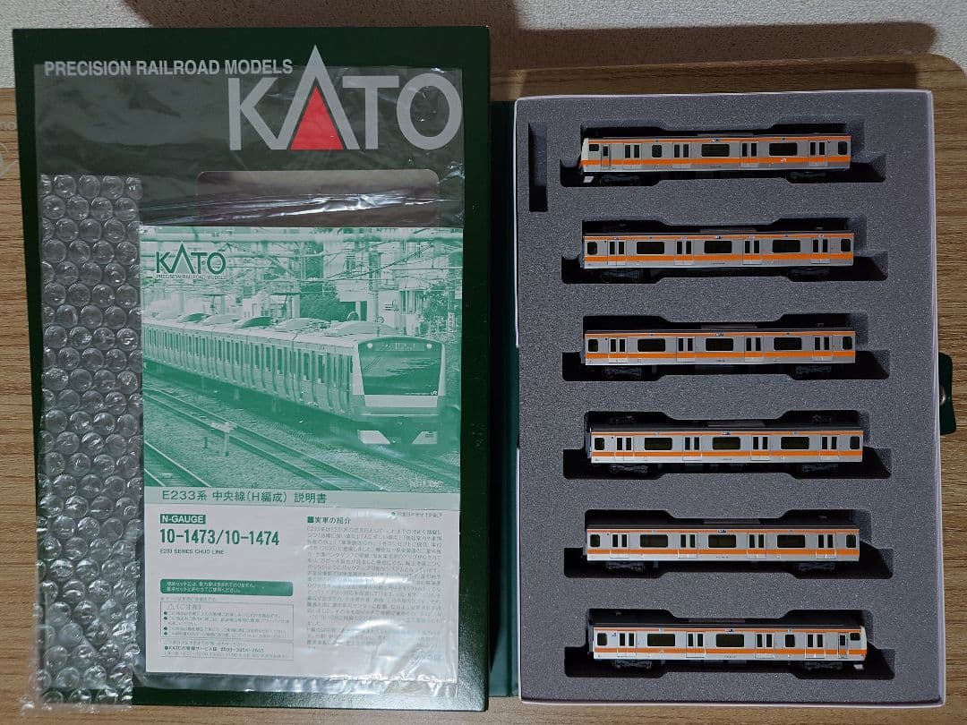 KATO 10-1473 E233系 中央線 H編成 6両基本セット
