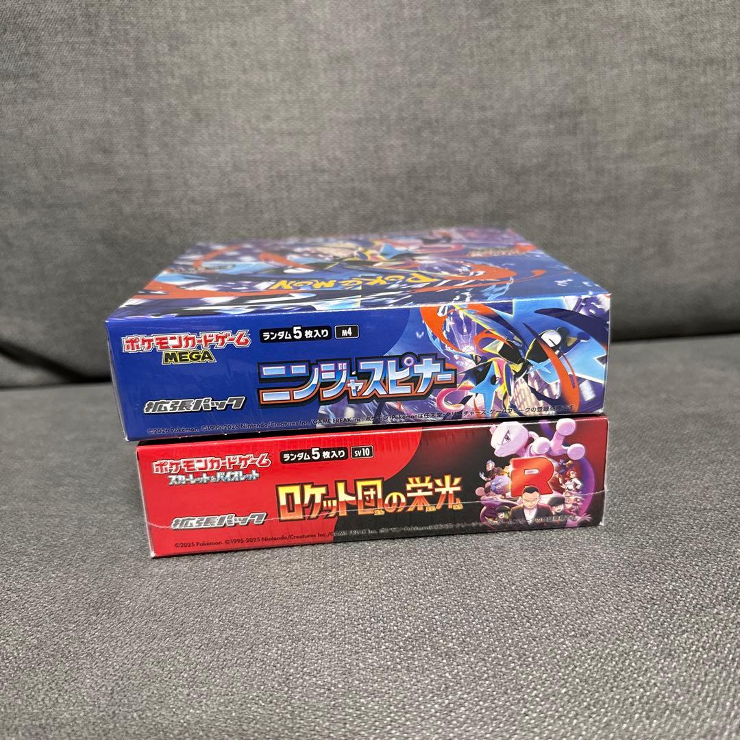 ポケモンカード　ロケット団の栄光&ニンジャスピナー　シュリンク付き　2BOX