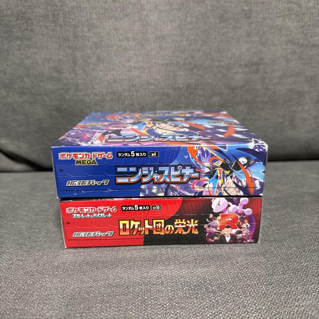 ポケモンカード　ロケット団の栄光&ニンジャスピナー　シュリンク付き　2BOX