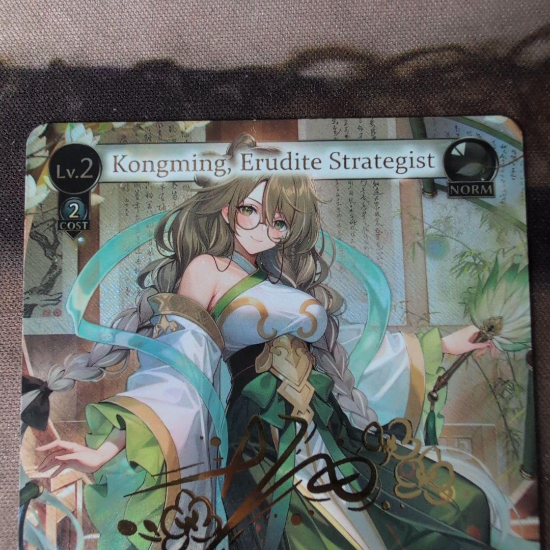 その他 GA Kongming, Erudite Strategist CSR