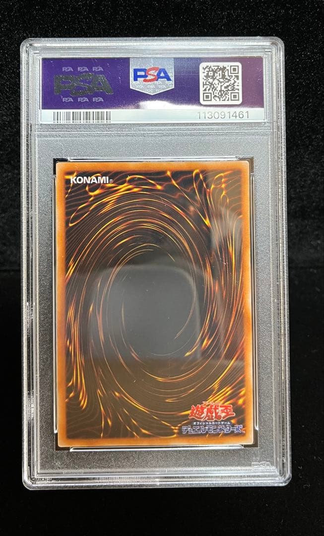 PSA8 封印されしエクゾディア　ウルトラレア　1999年　遊戯王　初期
