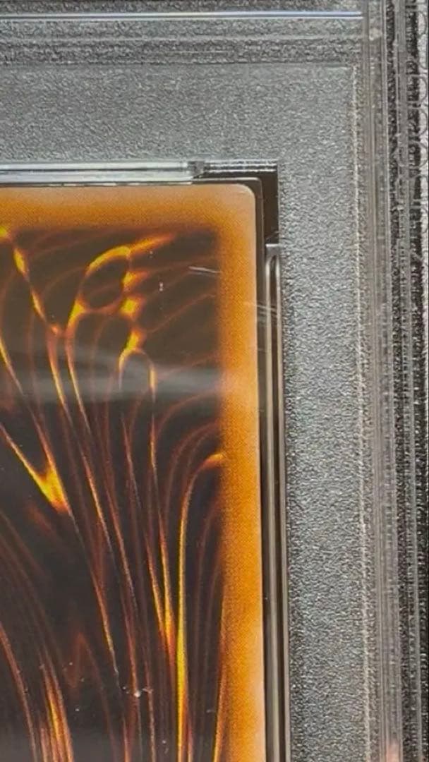 PSA8 封印されしエクゾディア　ウルトラレア　1999年　遊戯王　初期