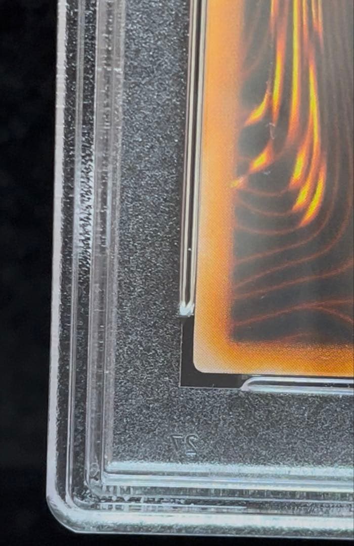 PSA8 封印されしエクゾディア　ウルトラレア　1999年　遊戯王　初期