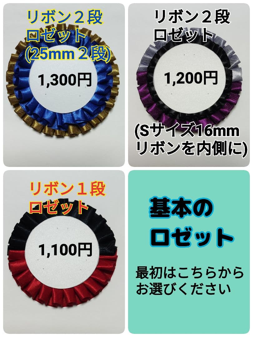 バースデーロゼットご相談ページ