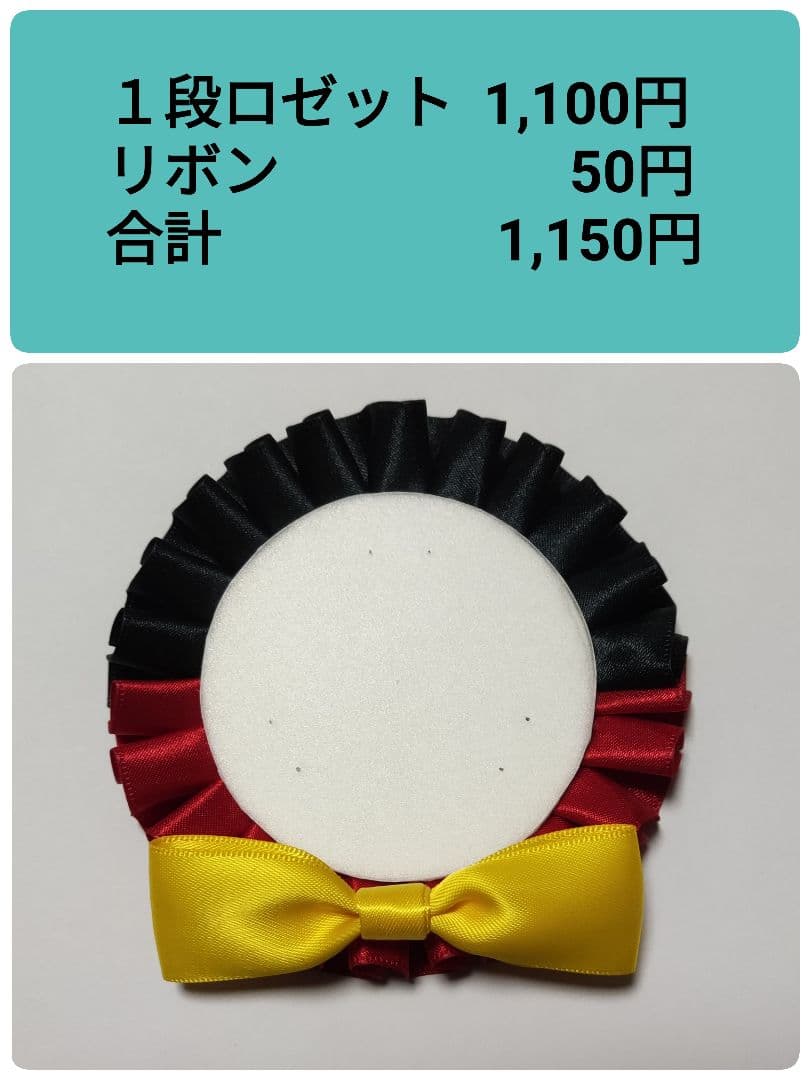 バースデーロゼットご相談ページ