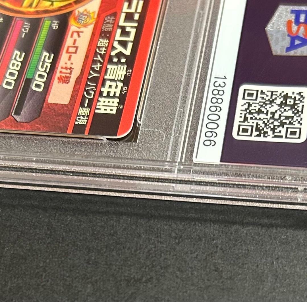 ドラゴンボールヒーローズ　トランクス：青年期　H2-CP4【PSA10】