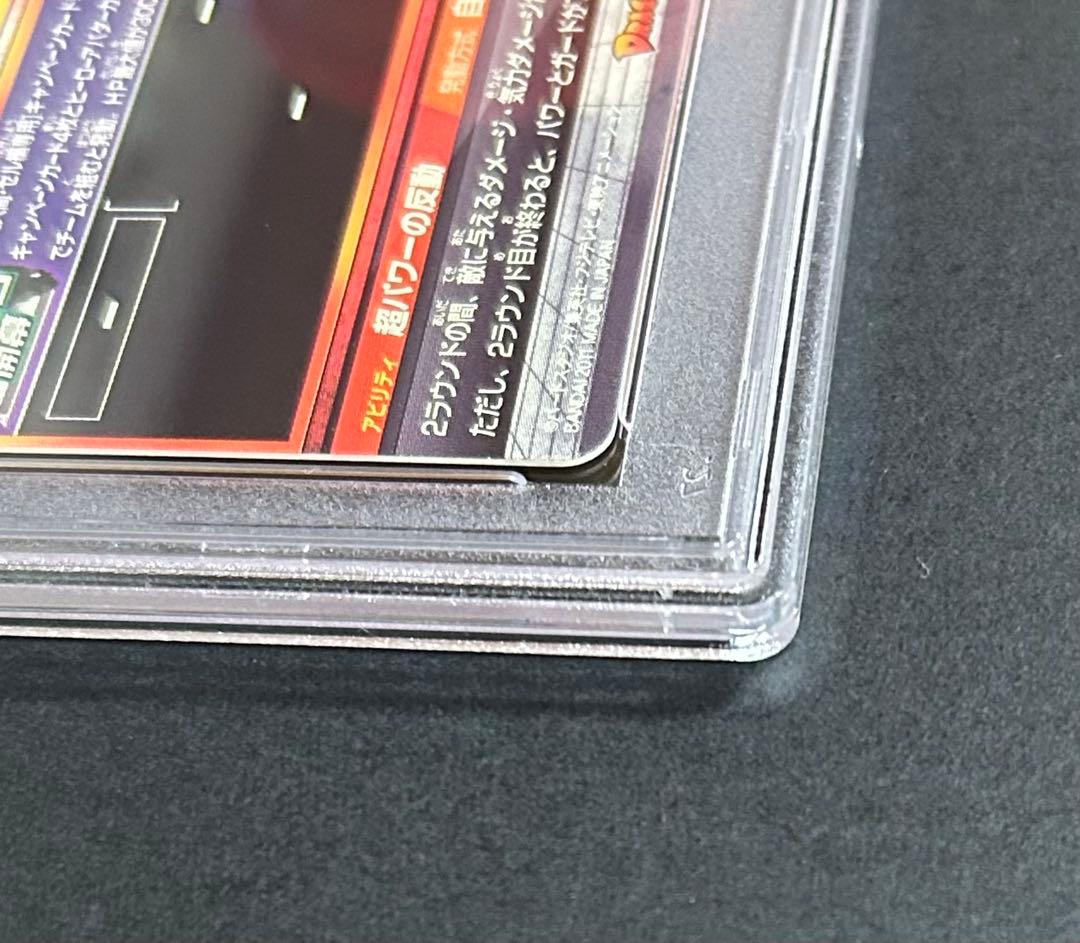 ドラゴンボールヒーローズ　トランクス：青年期　H2-CP4【PSA10】