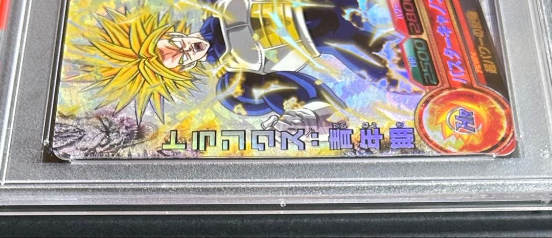 ドラゴンボールヒーローズ　トランクス：青年期　H2-CP4【PSA10】