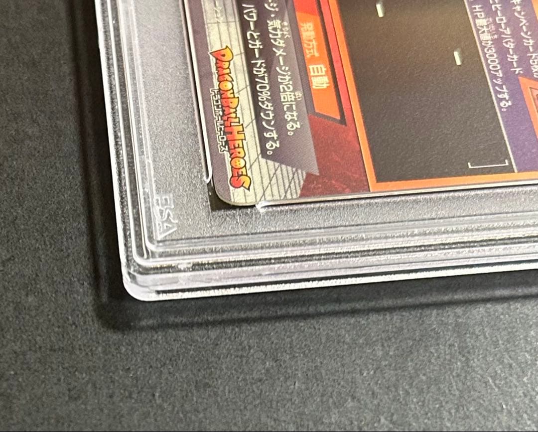 ドラゴンボールヒーローズ　トランクス：青年期　H2-CP4【PSA10】