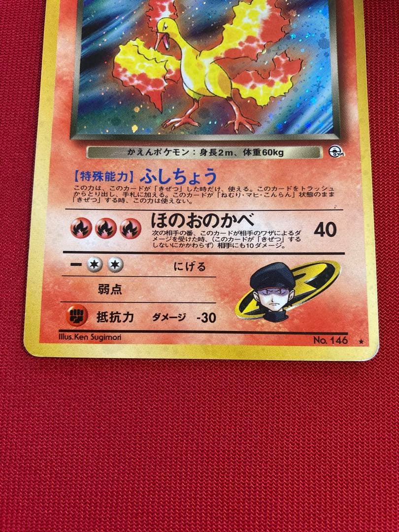 ポケモンカード　旧裏　R団のストライク　サンダー　ファイヤー　ミュウツー