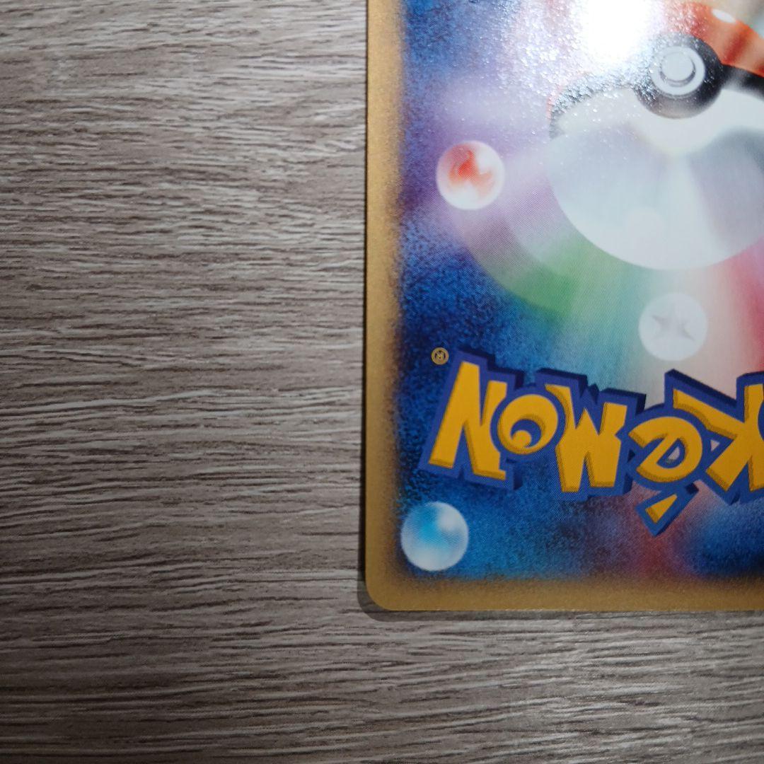 ピカチュウ PROMO P - eプロモカード マクドナルド