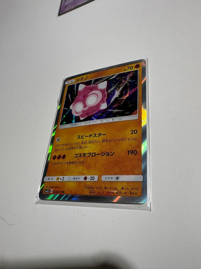 A0105)ポケモンカードセット キラ　28枚まとめ