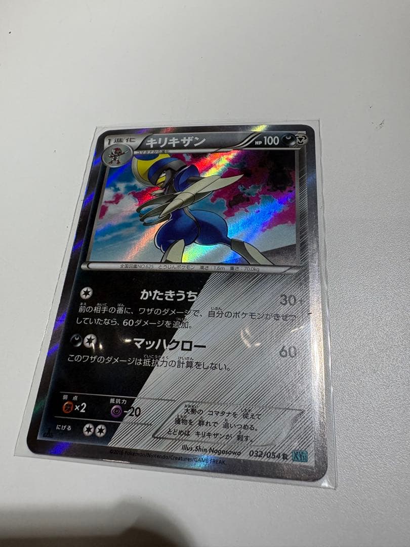 A0105)ポケモンカードセット キラ　28枚まとめ