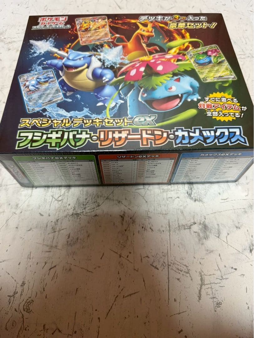 【3-33】【新品未開封】スペシャルデッキセットex