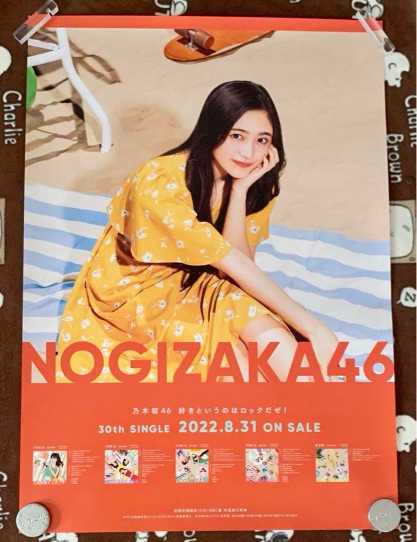 乃木坂46 好きというのはロックだぜ!＆おひとり様天国 会場限定B2ポスター