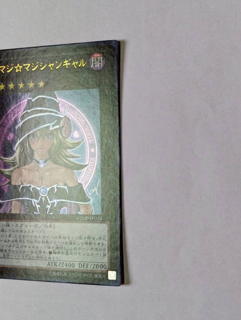 マジマジマジシャンギャル 遊戯王カード トレーディングカード セット