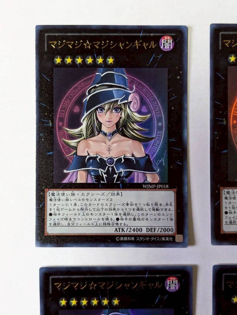 マジマジマジシャンギャル 遊戯王カード トレーディングカード セット