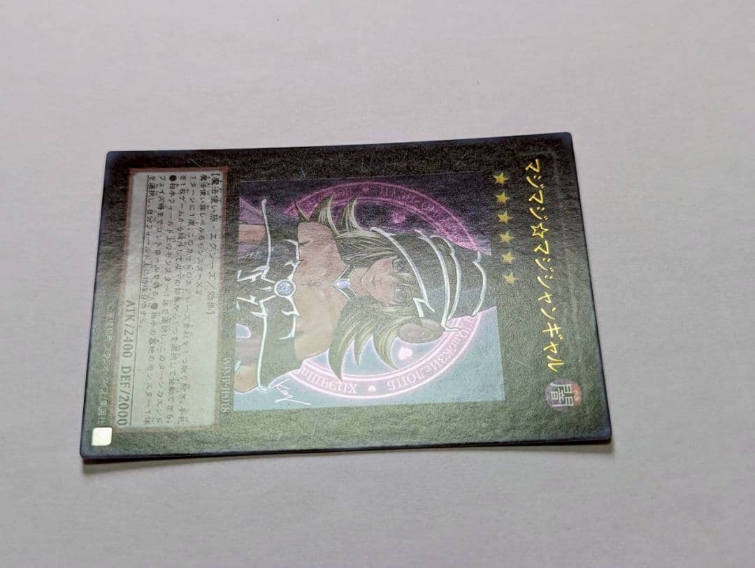 マジマジマジシャンギャル 遊戯王カード トレーディングカード セット