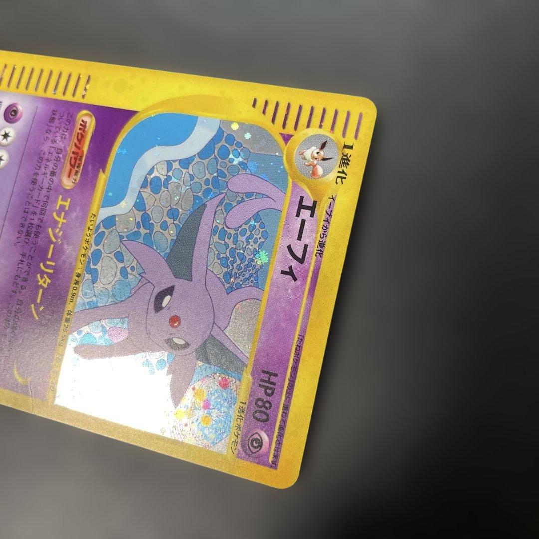 ポケモンカードe エーフィ(キラ) 第2弾　地図にない町　046/092 3l