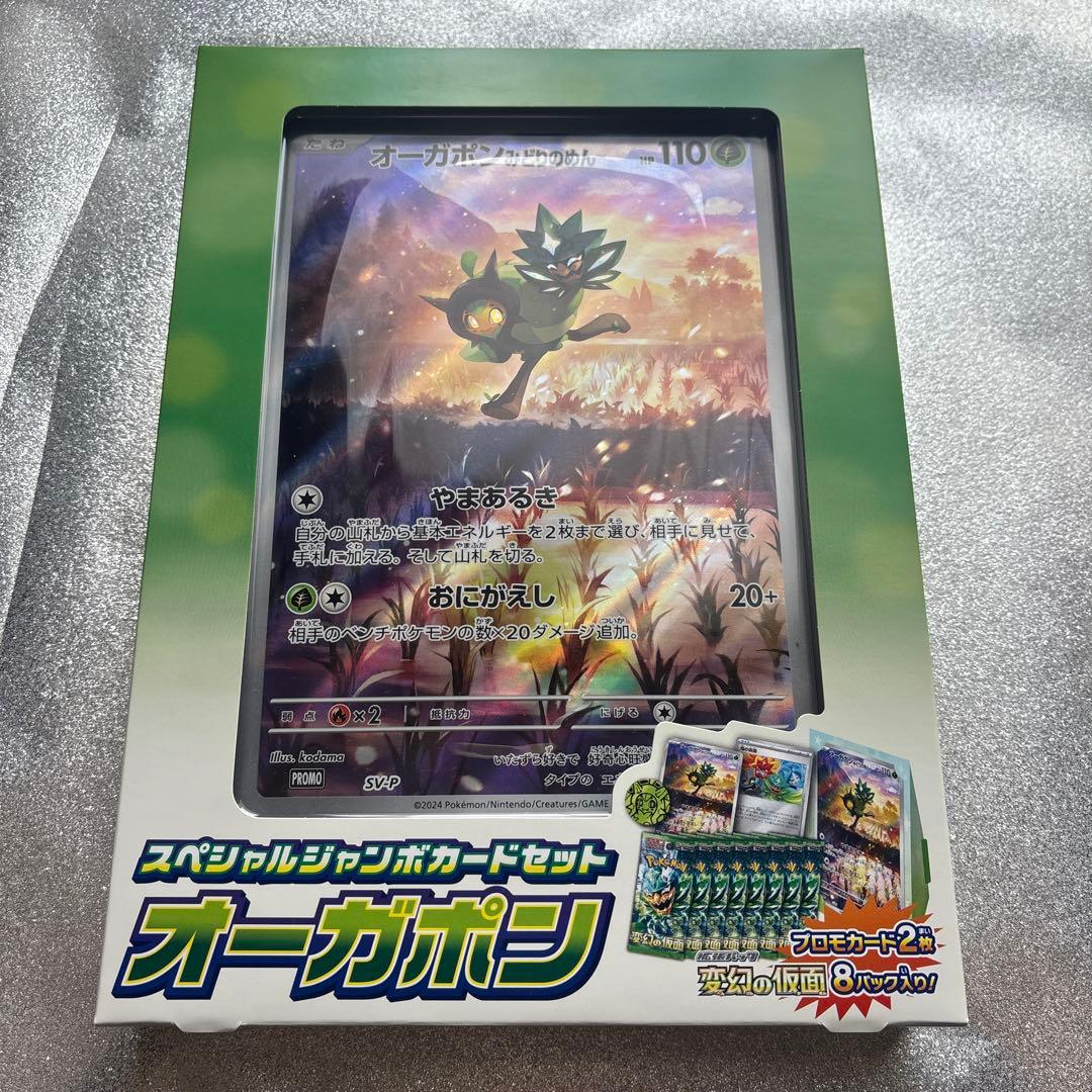 ポケモンカードゲーム　断捨離セット