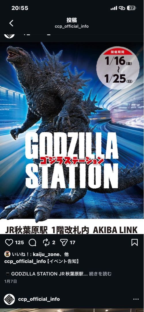 CCP メカゴジラ（1974）獅子舞 Ver. 限定カラー