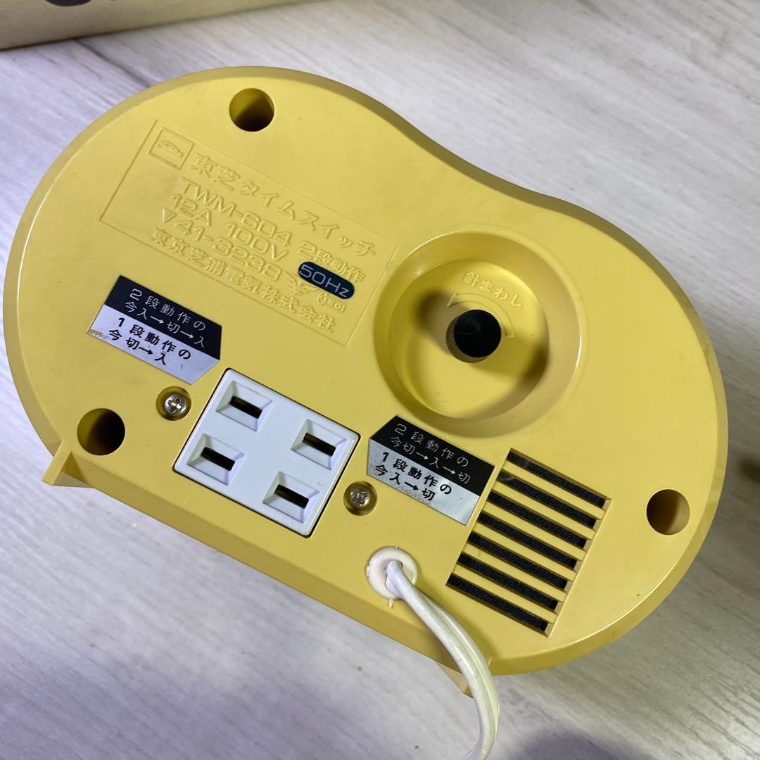 【未使用】置時計 タイムスイッチクロック ミッドセンチュリー スペースエイジ