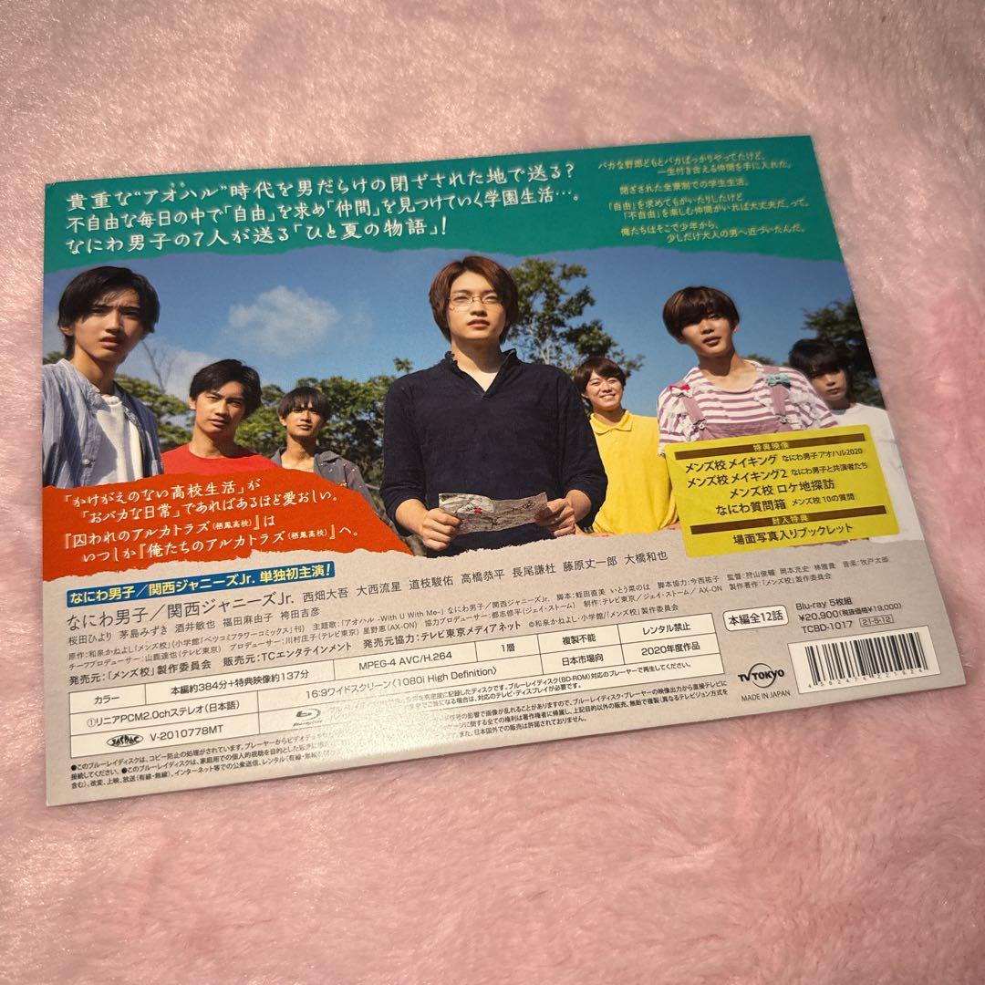 メンズ校 DVD Blu-ray ブルーレイ なにわ男子