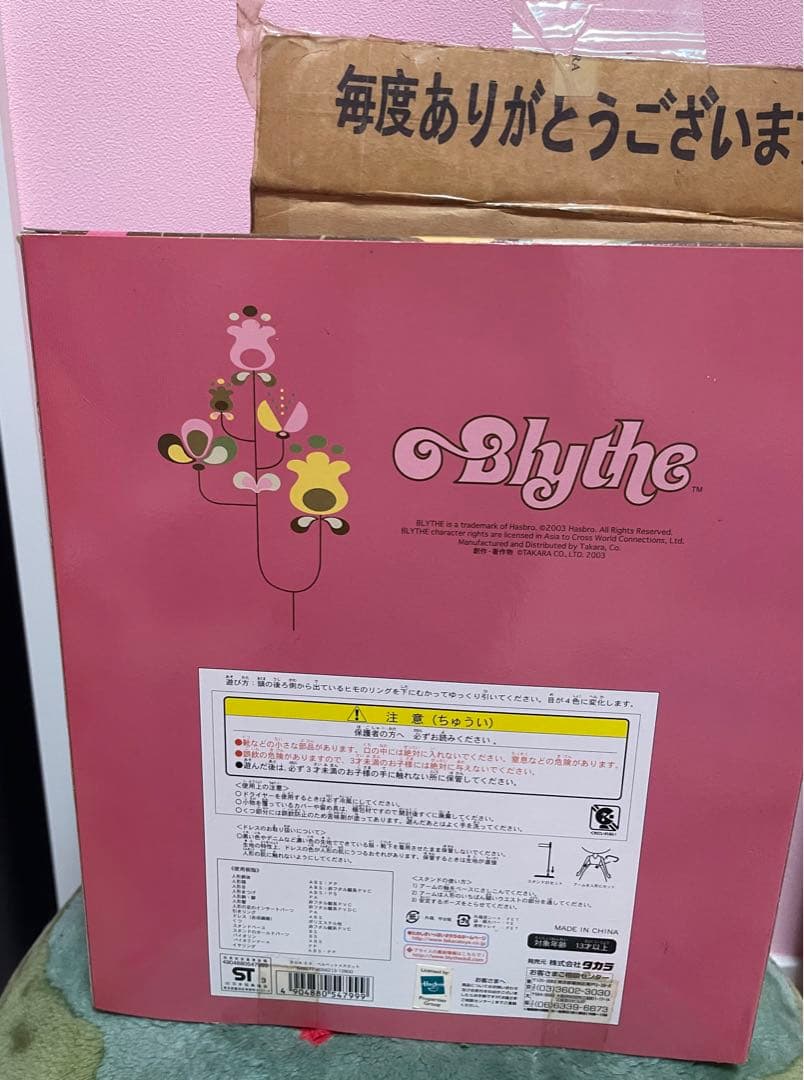 最終価格　カスタム☆ブライス　ベルベットメヌエット　タカラ