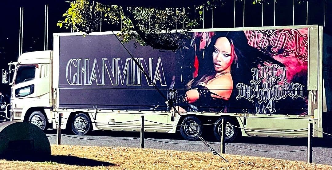 AREA OF DIAMOND 4 & CHANMINA 2点セット