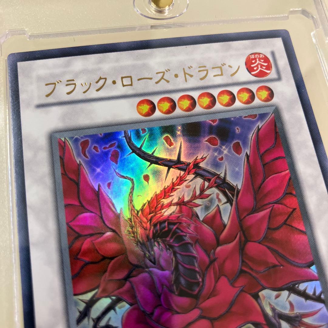 遊戯王カード　ブラック・ローズ・ドラゴン『超美品』お値下げ！