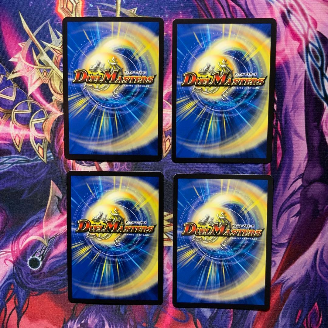 デュエルマスターズ 飛翔龍5000VT 4枚