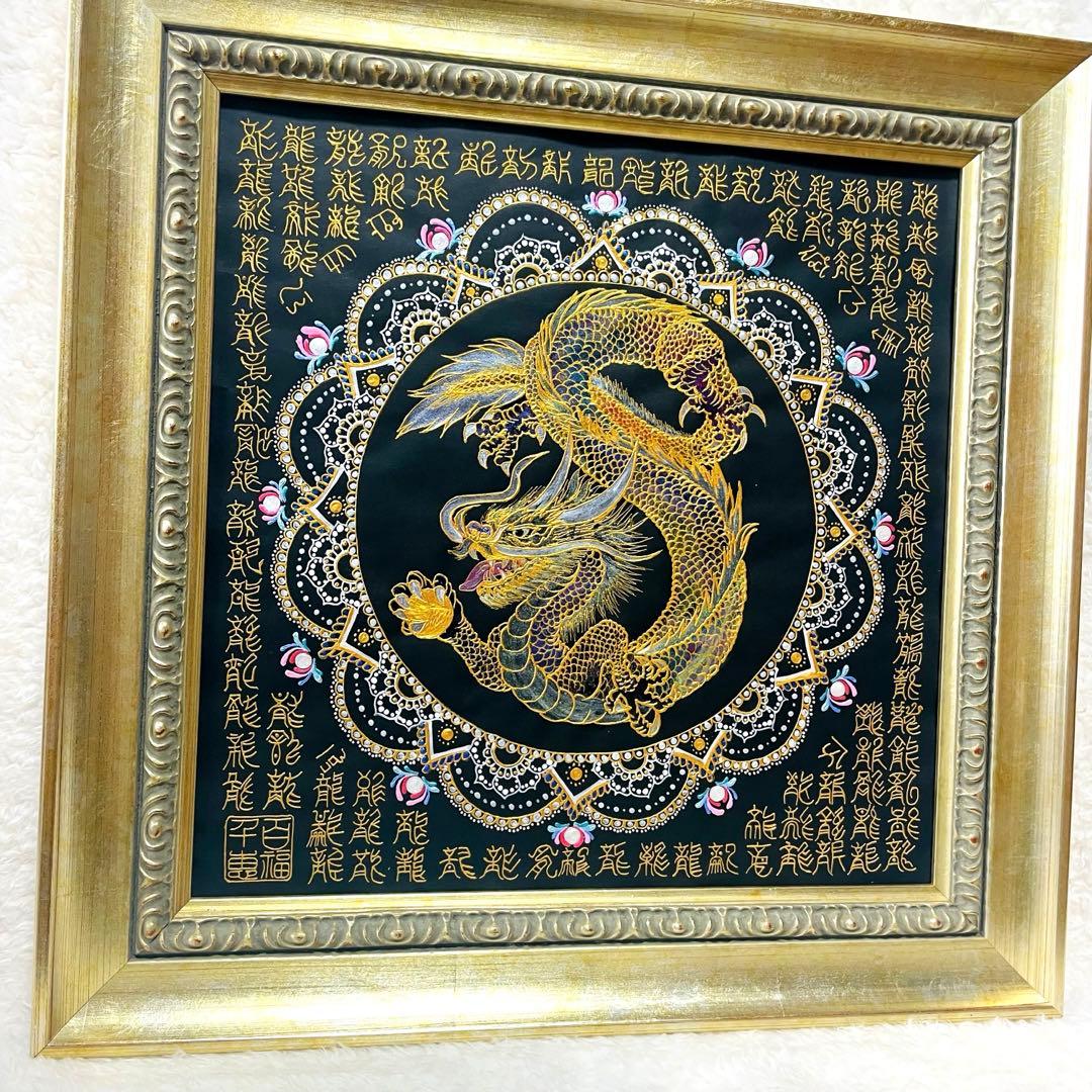 【開運✴︎金龍】巨大・曼荼羅アート 龍体文字&篆書体 108体 34×34cm