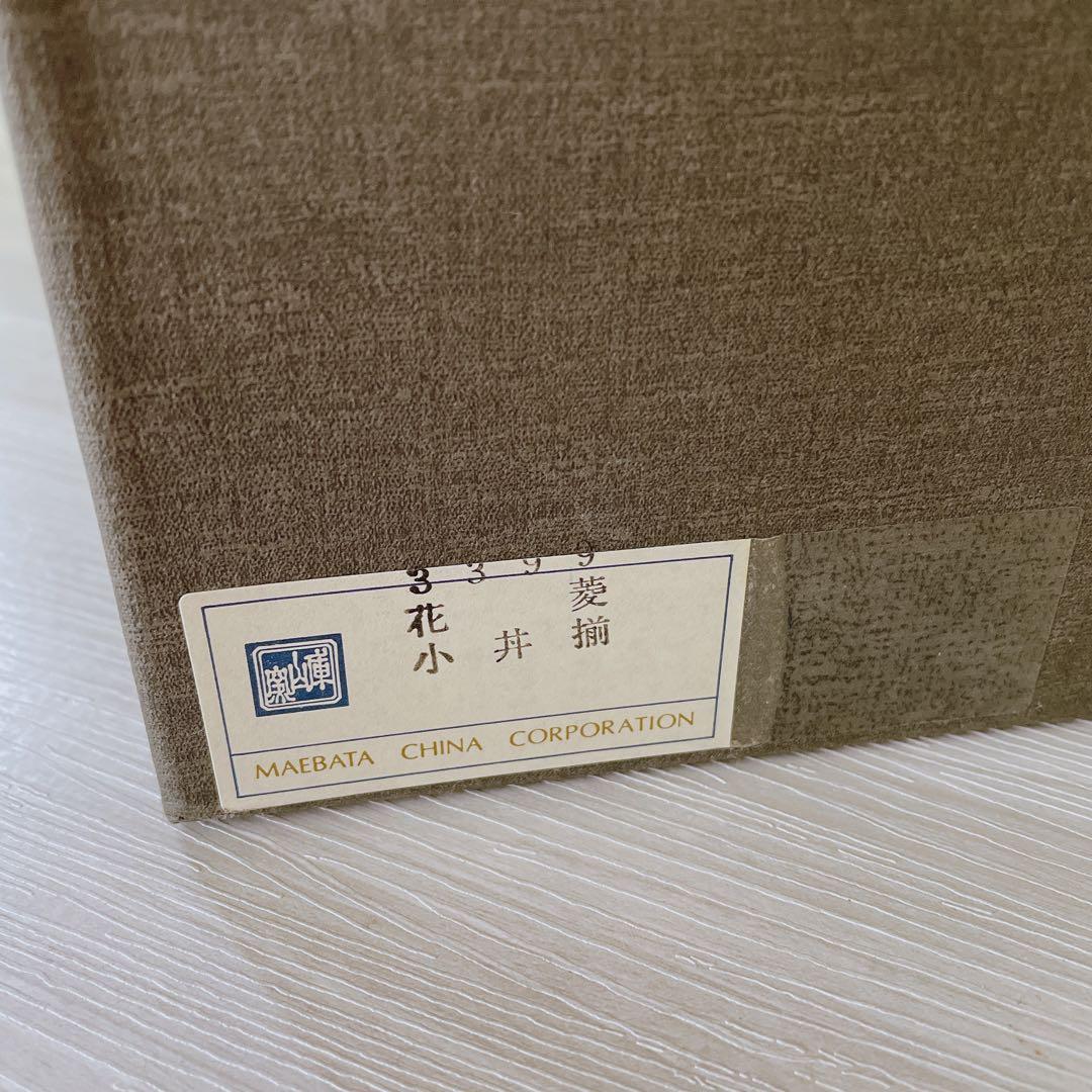 箱入り 美濃焼 前畑陶器 花菱 小丼揃 幾何学模様 窓絵 金彩 どんぶり 希少