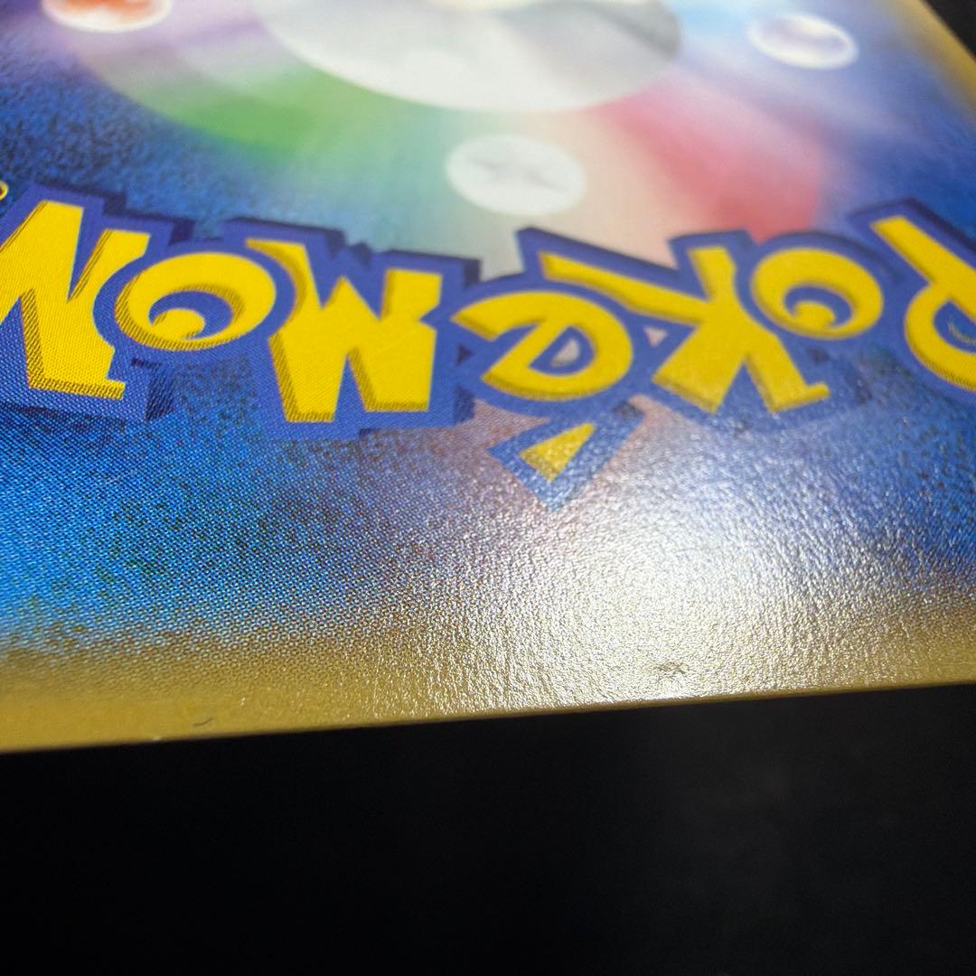 ★ポケモンカード★ 基本闘エネルギー UR SM2L 062/050