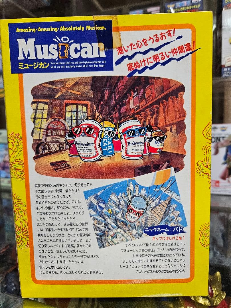 Budweiser Musican ミュージカン