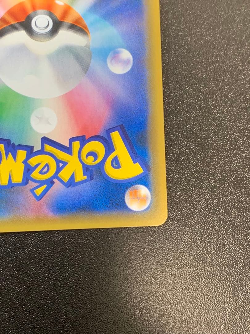 お茶会ごっこピカチュウ 325/SM-P ポケモンセンター京都移転記念 ③