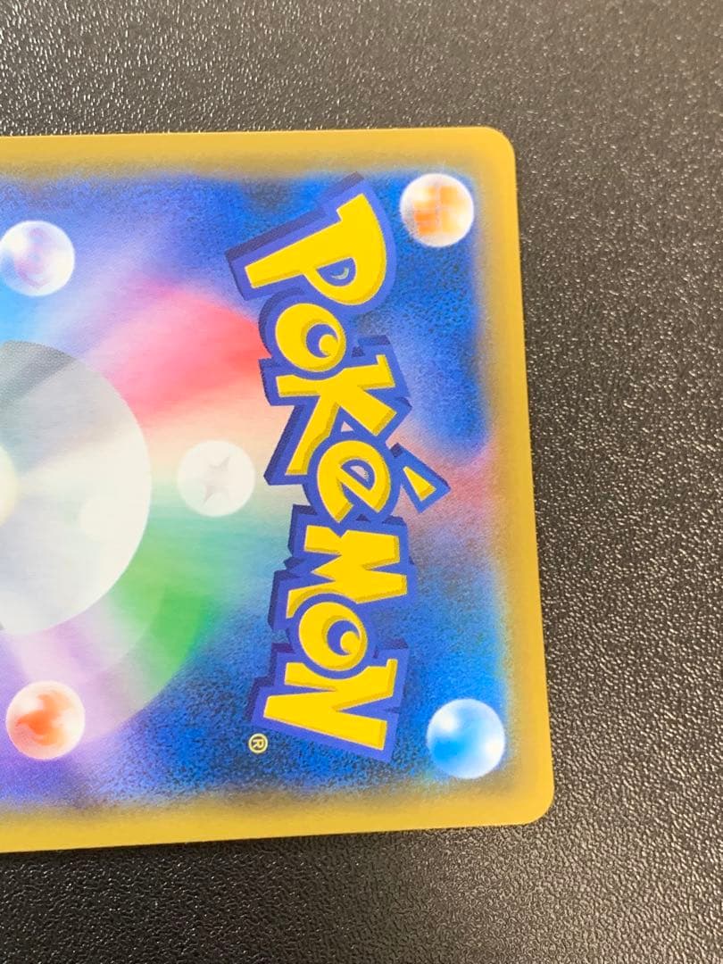 お茶会ごっこピカチュウ 325/SM-P ポケモンセンター京都移転記念 ③