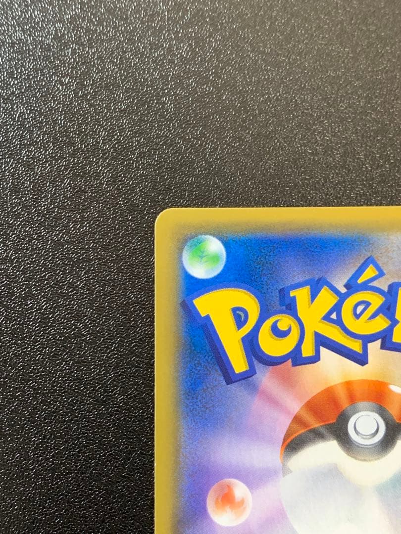 お茶会ごっこピカチュウ 325/SM-P ポケモンセンター京都移転記念 ③