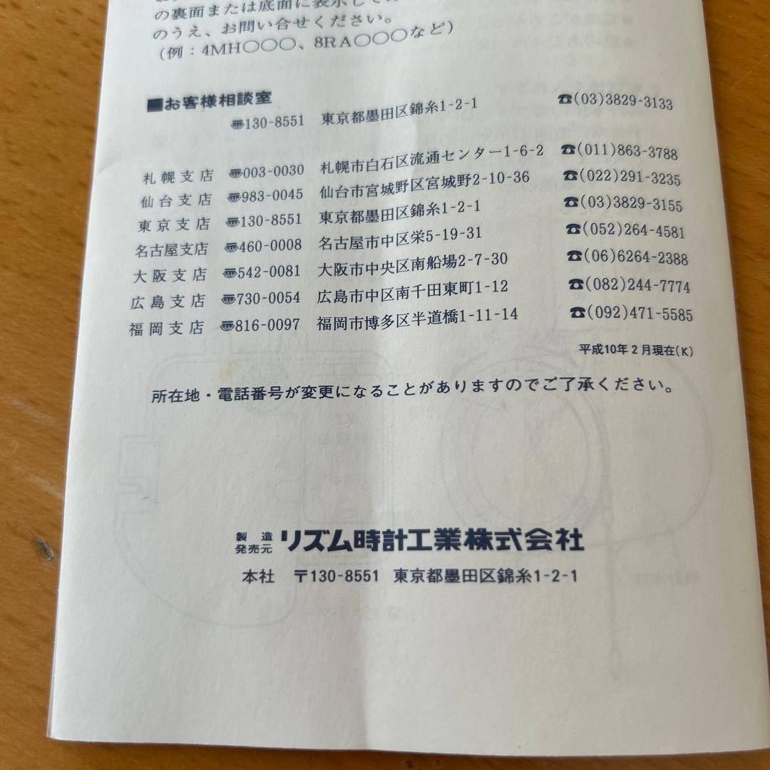 シチズン　置時計　慈愛の女神　金色イブシ仕上げ　新品