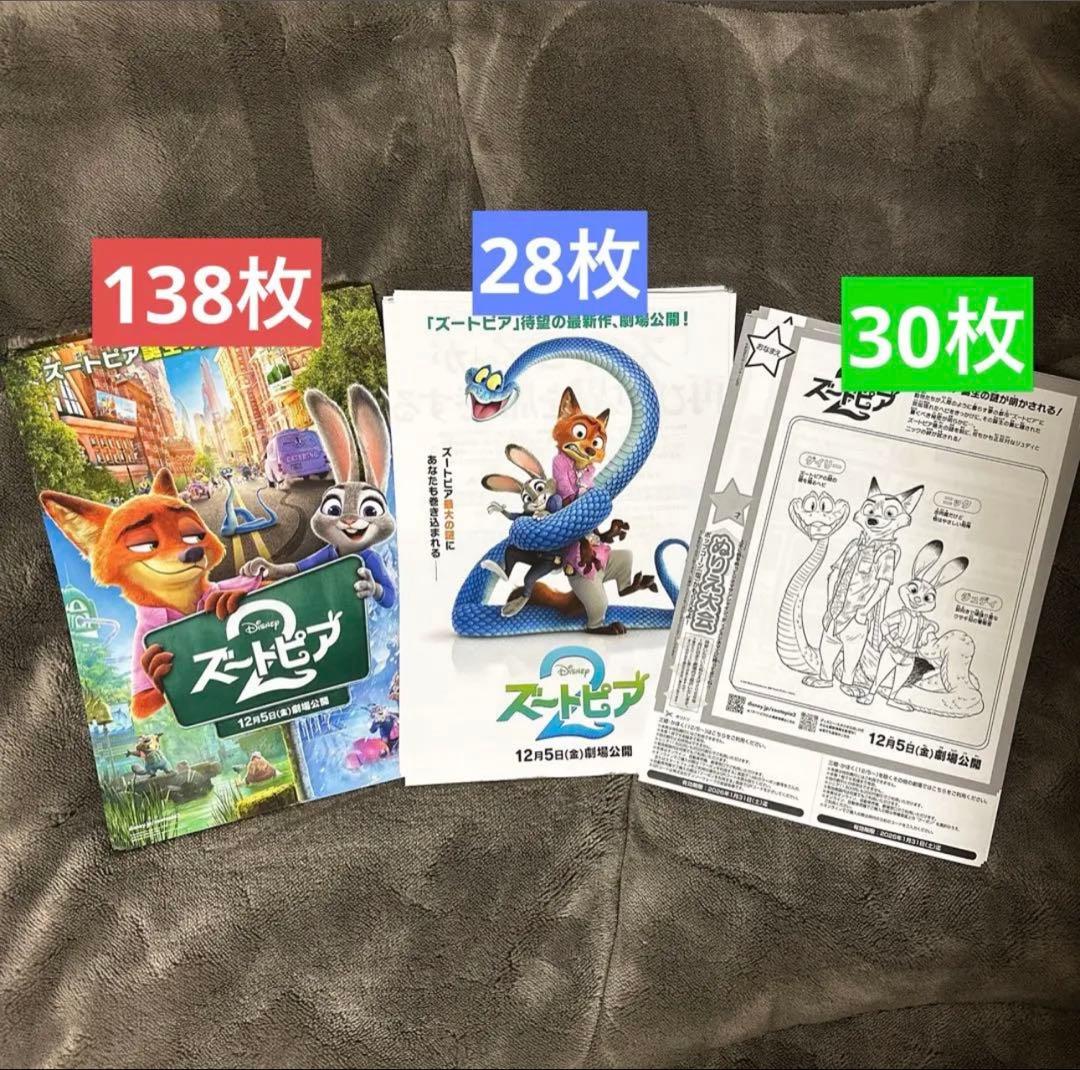 【大量！！ディズニーグッズ】ズートピア2 ズートピア ニックワイルド まとめ売り