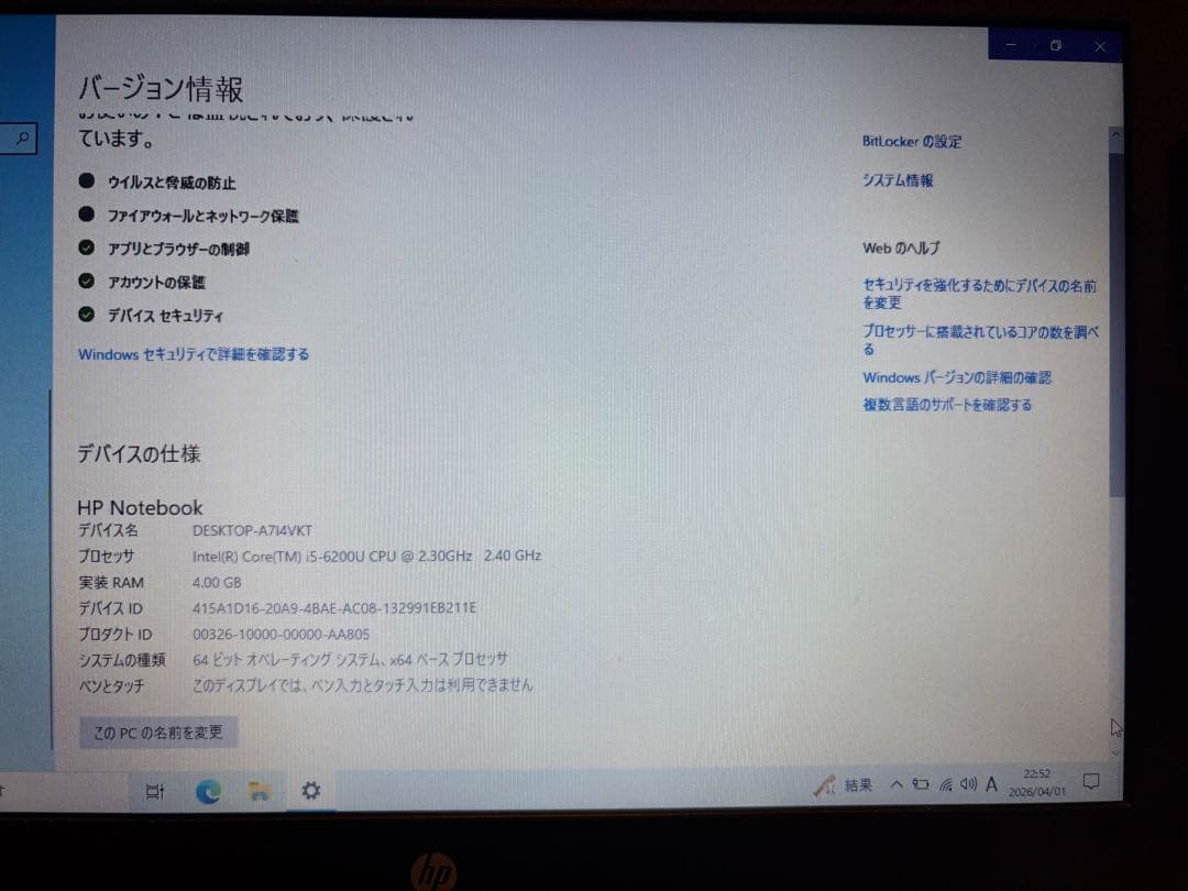 HP ノートPC ホワイト (ACアダプター付き)
