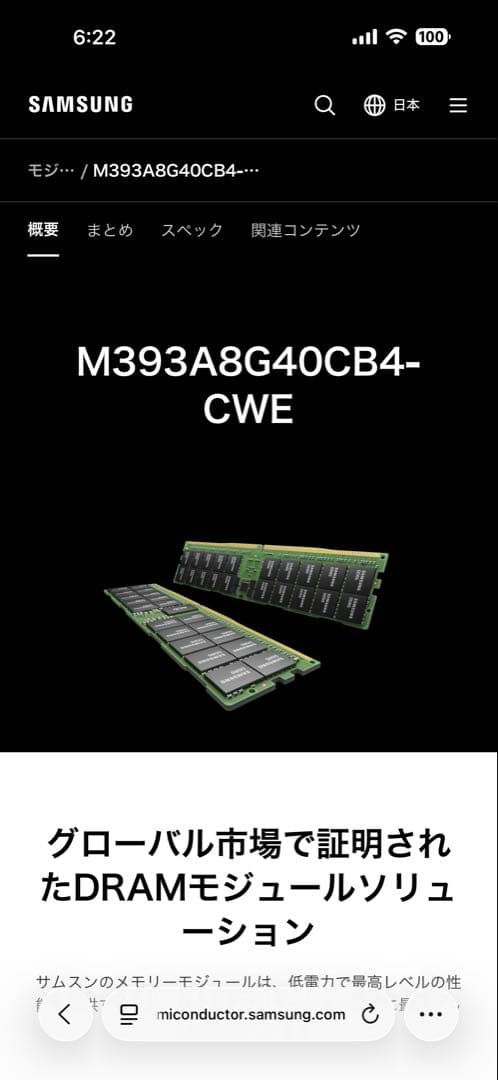 Q Samsung PCメモリ 64GB 4枚