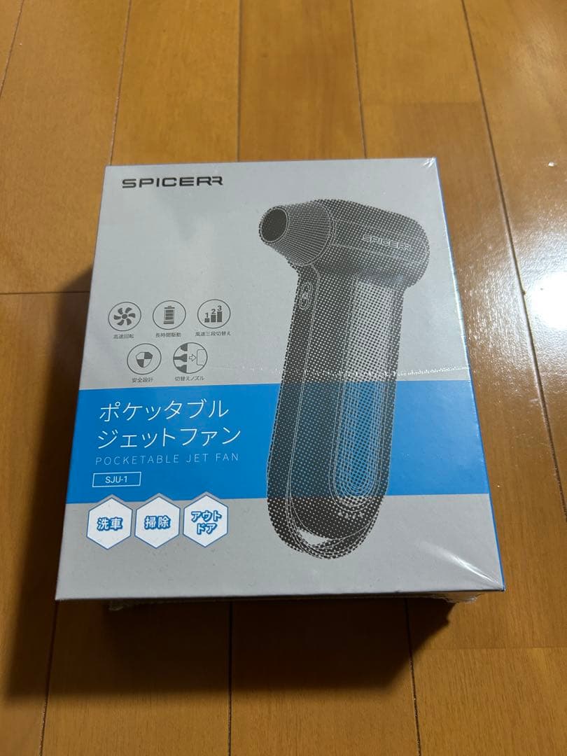 SPICERR ポケットジェットファン S5-01