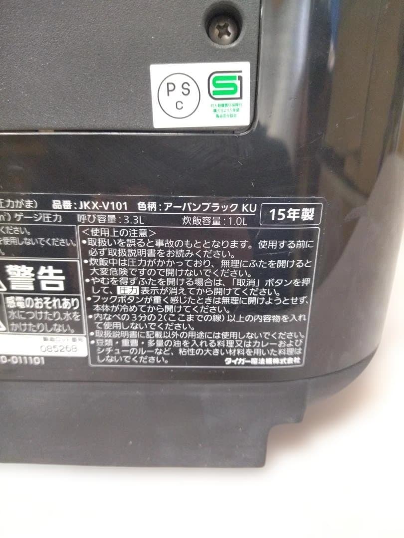 ゆ*マ様 【本土鍋】タイガー 圧力IH炊飯器 JKX-V101 5.5合 201